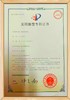 冲床证书4